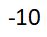 -10